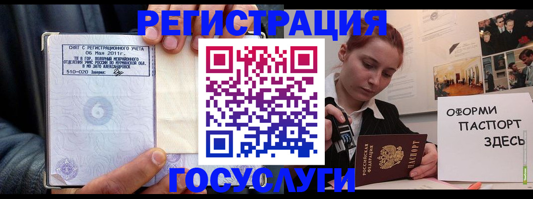 временная регистрация в Кизеле