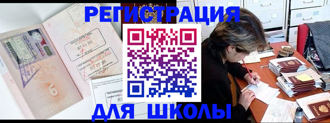 прописка штамп в Кизеле