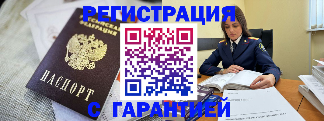 временная регистрация гарантия в Кизеле